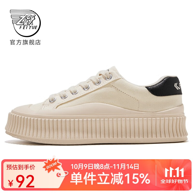 ��Ծ��Feiyue���ٷ����ź�׷���ЬŮ����¿������ɸ�Ь��ŮЬ�Ͱ��˶�����Ь ��ɫ 37