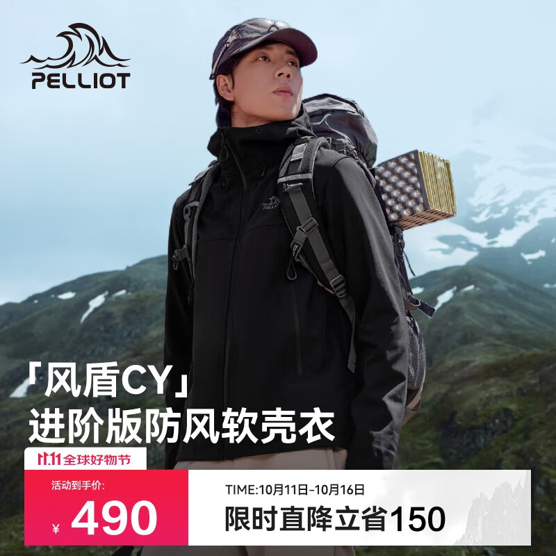 伯希和（Pelliot）[风盾2.0]户外冲锋软壳衣男防风秋季外套女登山夹克114306147黑S