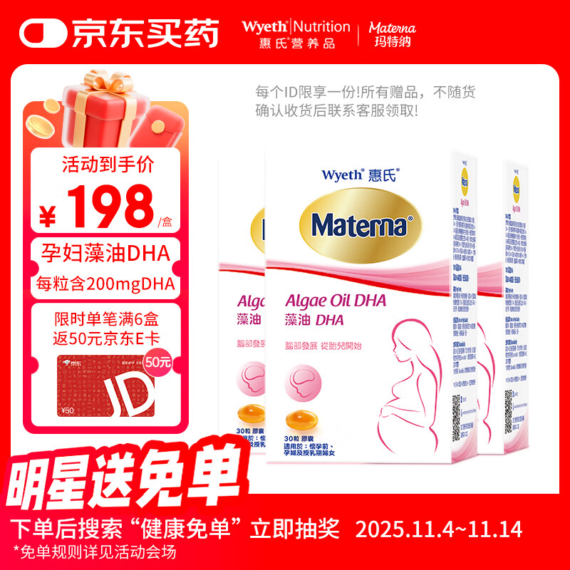 ���ϣ�Wyeth��dha�и�������������������������Ӫ��Ʒ���ڱ��в�����dha 3��װ