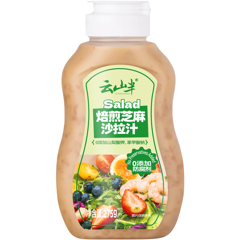 云山半焙煎芝麻沙拉汁沙拉酱 0添加防腐剂  蔬菜水果拌面调味酱275g
