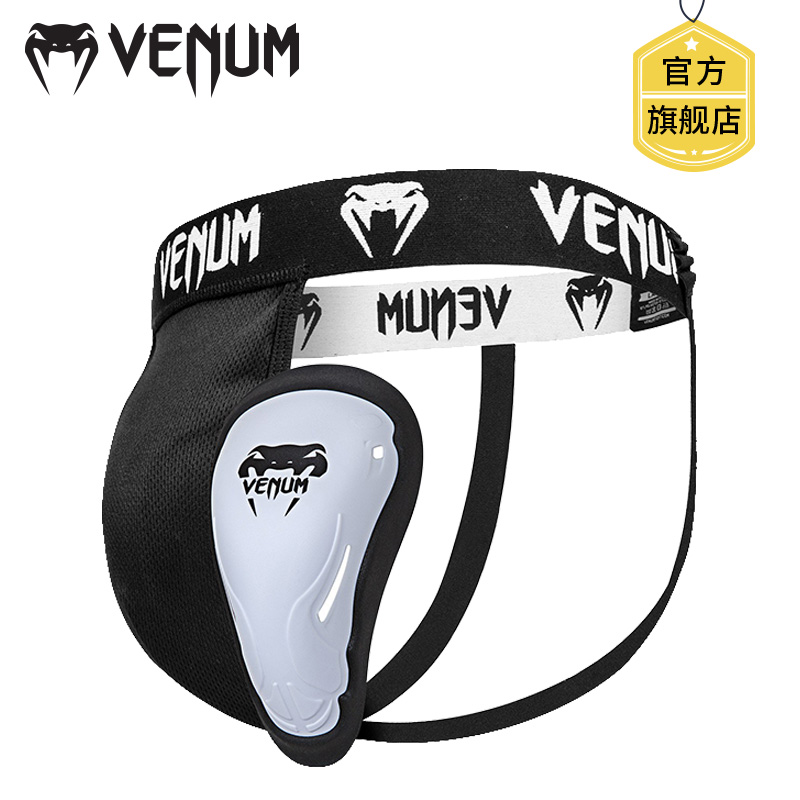 VENUM毒液男護襠泰拳散打搏擊格斗運動護襠SN9000 白色雙層M