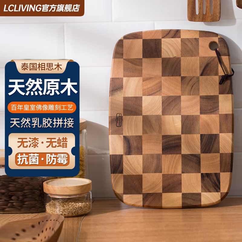 LC LIVING胖东来同款泰国相思木棋盘格椭圆形切菜板砧板家用切水果厨房案板 【防霉抑菌】32*22*1.5cm便携