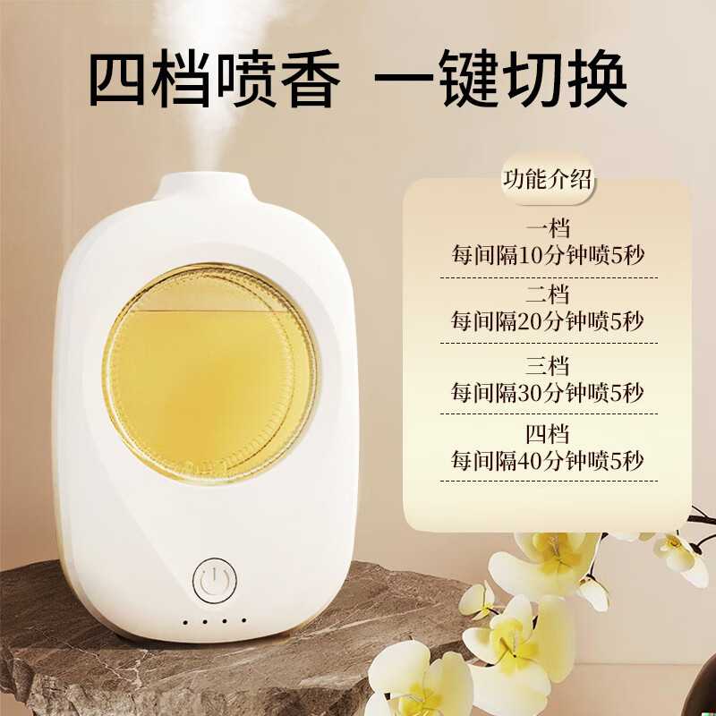 玛塔莉莱（Matarile）香薰机自动喷香家用卧室客厅扩香厕所卫生间除臭净化空气清新剂 B-2484X3智能香薰机