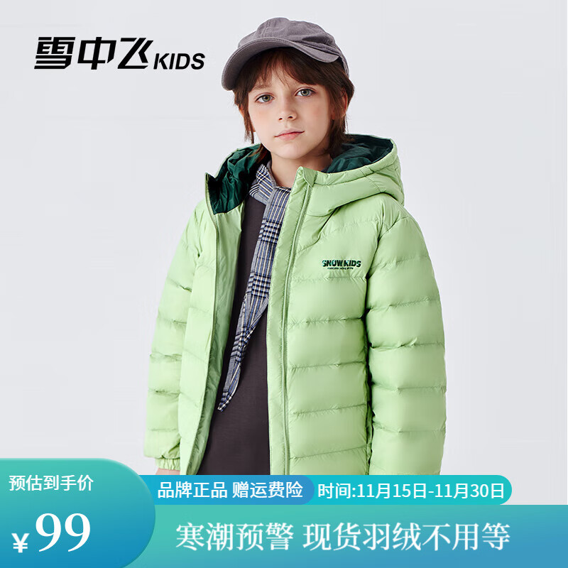 雪中飞kids儿童羽绒服轻薄保暖外套2025新款男女童装秋冬季洋气羽绒上衣 薄荷绿4254 130