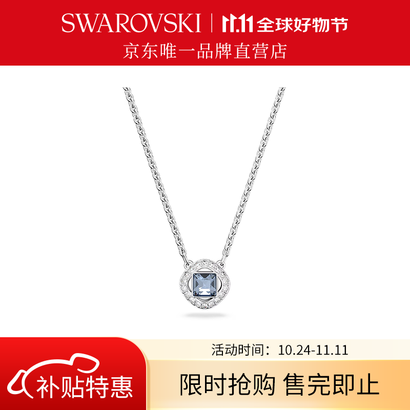 施华洛世奇（SWAROVSKI）UNA Angelic项链女吊坠轻奢送女友老婆女七夕情人节礼物 棱镜冰蓝 5662142