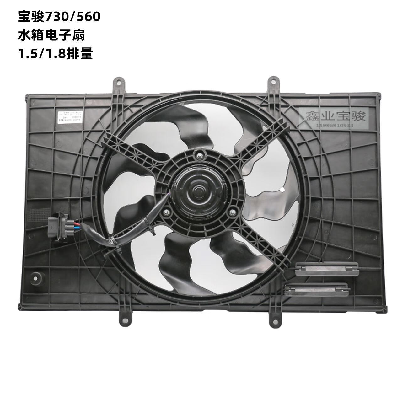 5l 1.5t 正厂水箱电子扇 1.5l/1.8排量