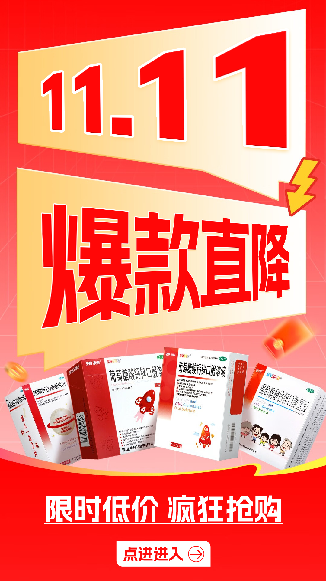 电商活动资讯线报网news.2020618.com/xianbao/分享有关“11.11 爆款直降0”的京东商城优惠活动