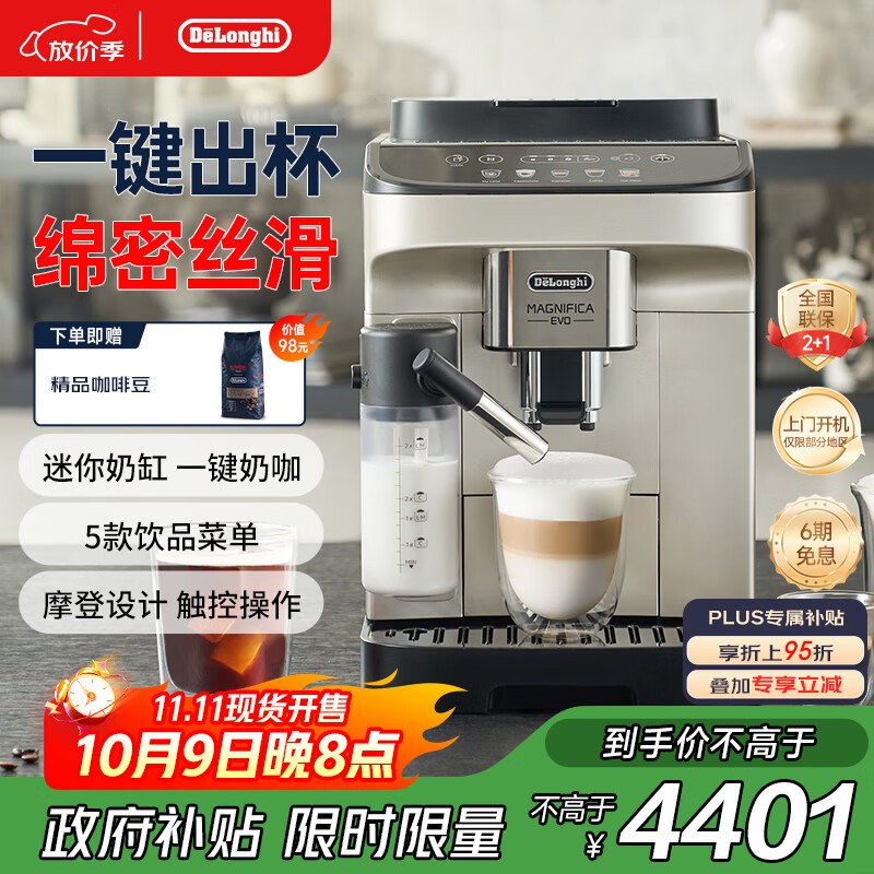 DelonghiƷȻ ȫԶȻ ʽĥԶݿŵȫʴ E LattePlus EX:2