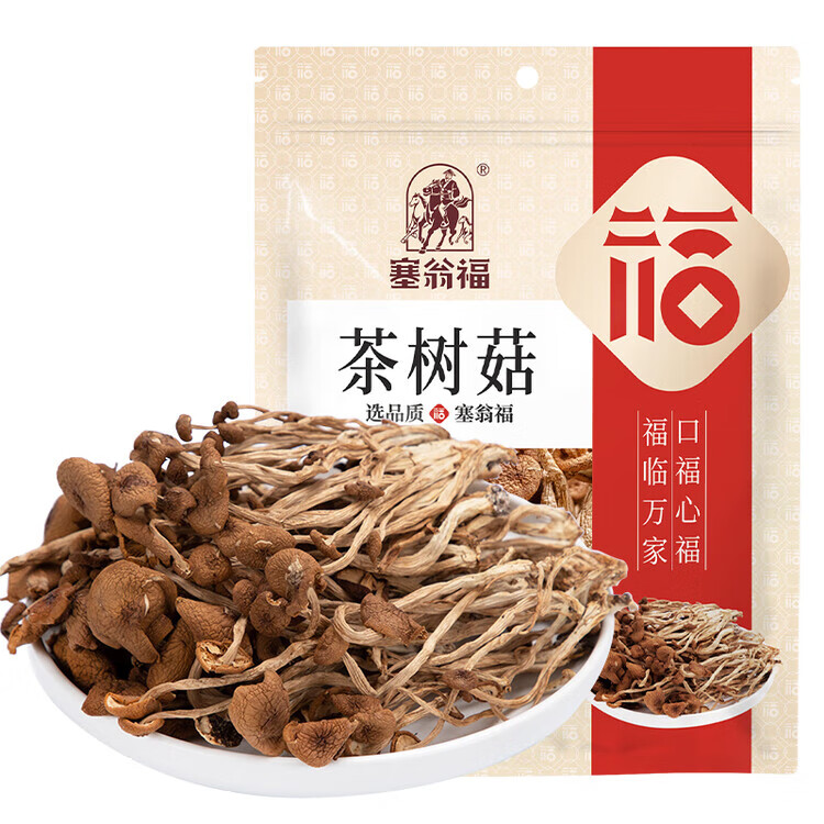 塞翁福 茶樹(shù)菇150g 鮮嫩 不開(kāi)傘 食用菌菇 南北干貨 火鍋 煲湯食材