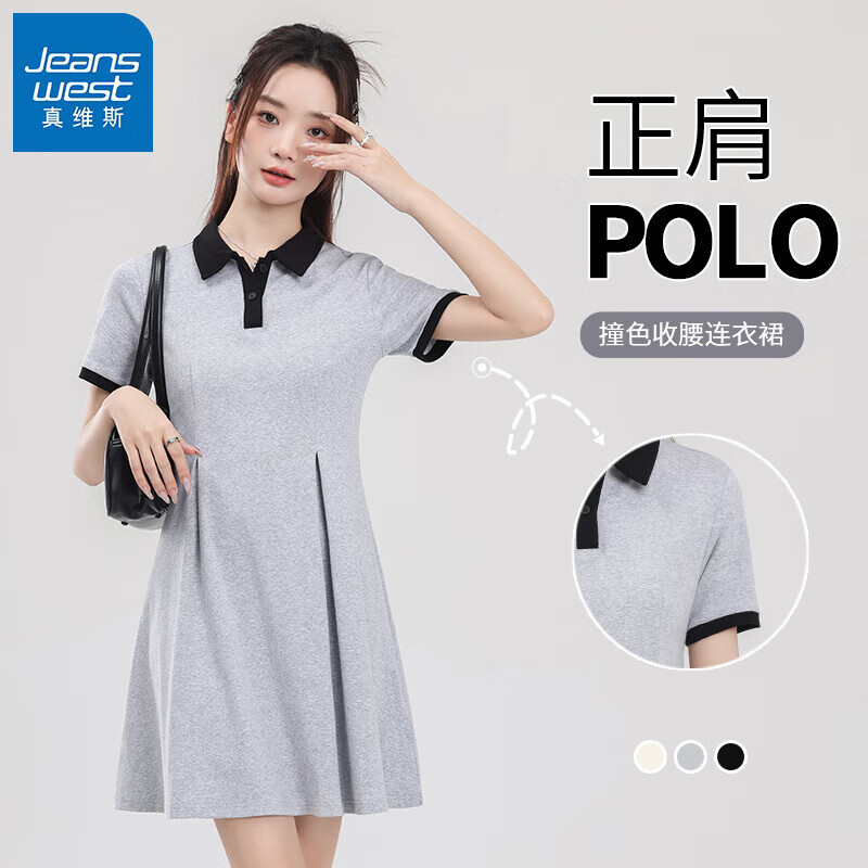 真维斯撞色珠地收腰POLO连衣裙女2024年夏季新款时尚休闲校园风半身裙GX 黑-纯色 S