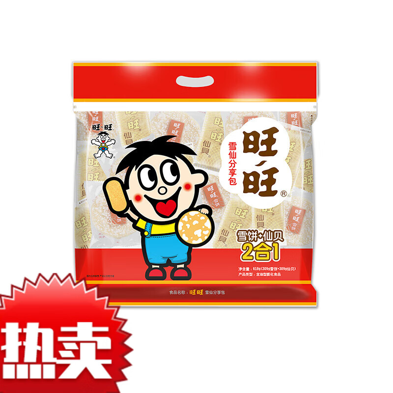 旺旺 零食大礼包 雪饼仙贝618g联名款经典追剧小零