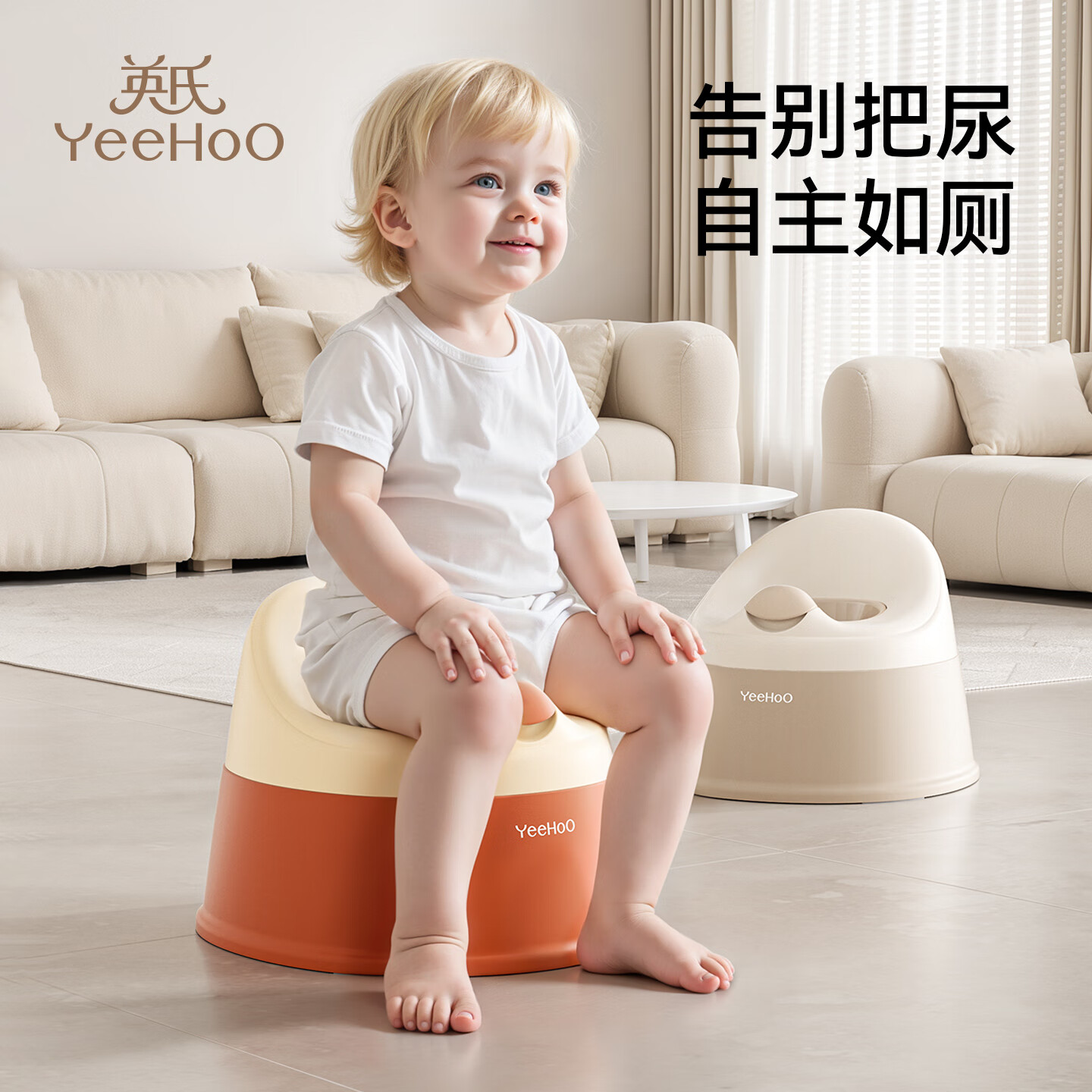 英氏（YEEHOO）儿童马桶坐便器宝宝小马桶男孩女孩婴儿训练厕所家用尿盆 黄色+20个清洁袋