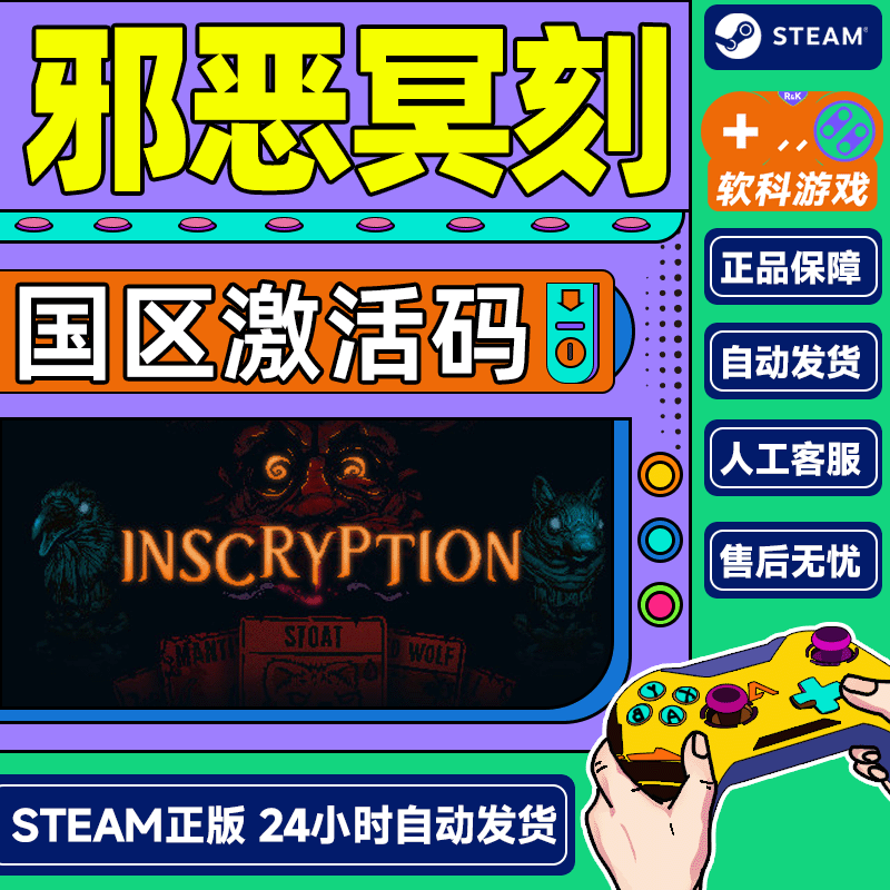 Steam 邪恶冥刻 Inscryption 国区CDKey激活码 PC正版中文游戏 标准版