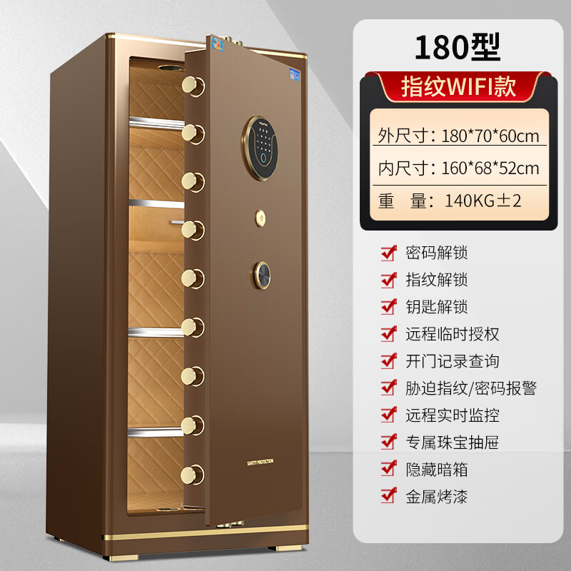 虎牌保险柜家用嵌入式小型重型保管箱床头柜防盗防搬走办公财务专用大型保险箱指纹密码保险柜60cm80cm 高180cm（三色可选备注颜色） 防火款 人脸识别+WiFi+指纹+密码+钥匙+远程