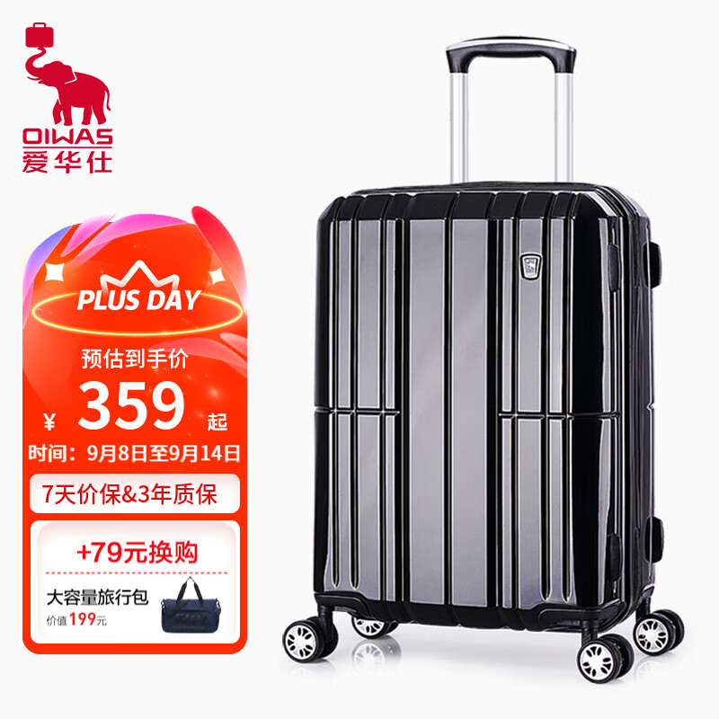 爱华仕(OIWAS)行李箱28英寸大容量长途旅行箱男拉杆箱女密码搬家皮箱子 黑色 【亮面版】 28英寸