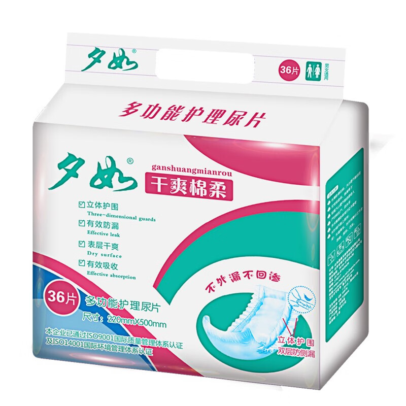 京东怎么查尿裤历史价格|尿裤价格走势图