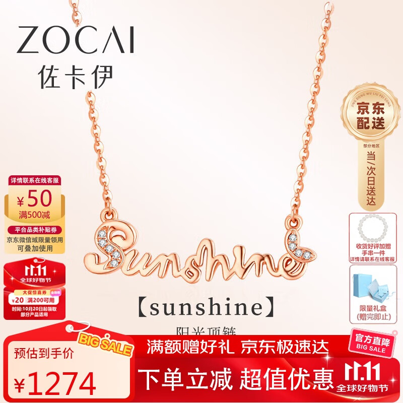 佐卡伊 钻石项链 sunshine阳光18K金项链何以笙箫默同款