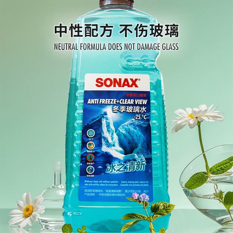 索纳克斯德国进口冬季防冻玻璃水-30°C活性滋润快速去污乙醇雨刮水2L 【-25°】防冻玻璃水2L*4瓶