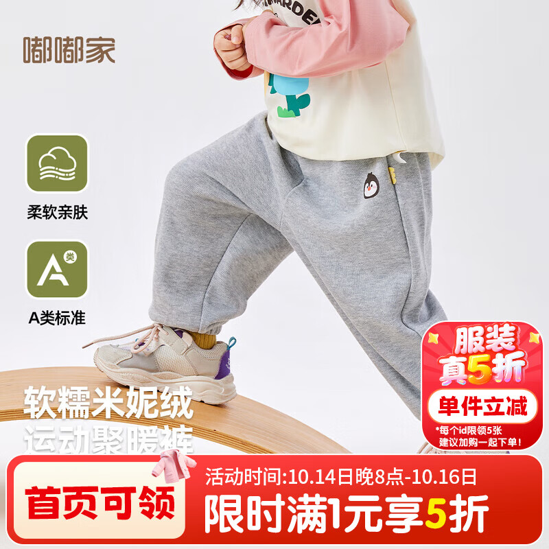 嘟嘟家宝宝休闲裤春季女童卡通运动裤春款男童裤子春装儿童卡通长裤春秋 灰色 90