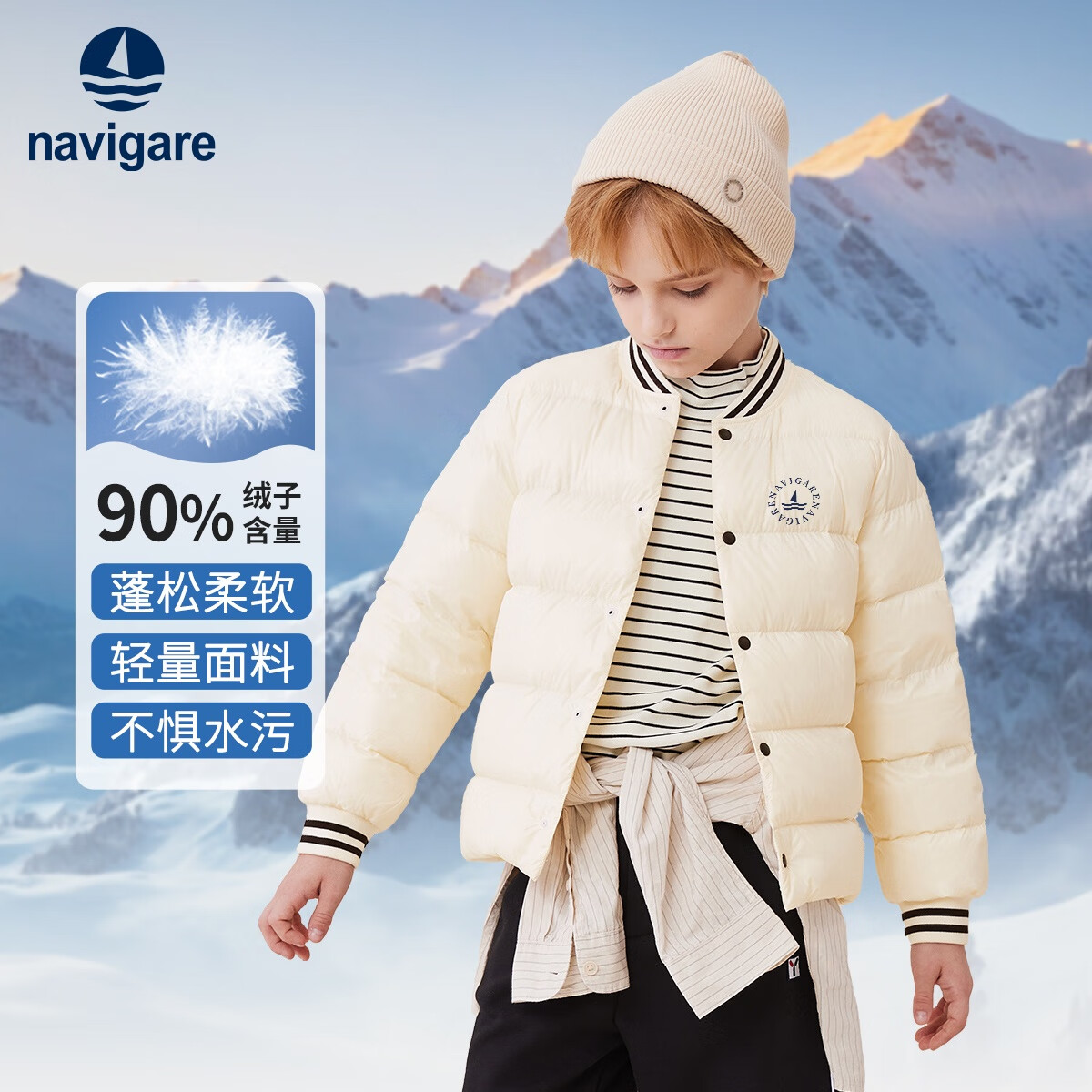 NAVIGARE儿童羽绒服冬季新款男童羽绒服女童厚外套学生上衣防寒保暖舒适 暖宝棒球羽绒米白 150