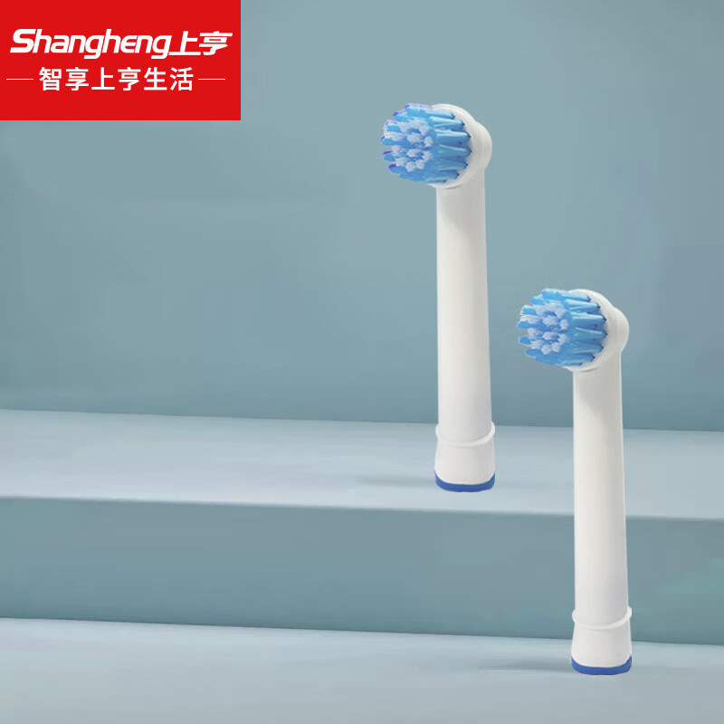 上亨（shangheng） 电动牙刷头可适配欧乐B 替换上亨电动牙刷SHZH-003系列通用旋转圆头 2支