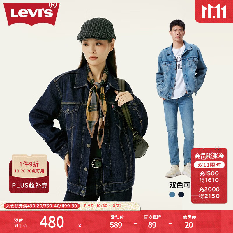 Levi&#039;s李维斯情侣同款美式经典复古休闲时尚潮牌修身牛仔夹克外套 深蓝色 M
