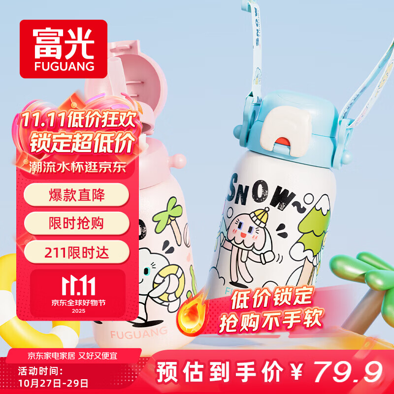 FGA富光儿童保温杯316不锈钢女士高颜值吸管水杯学生大容量壶560ml