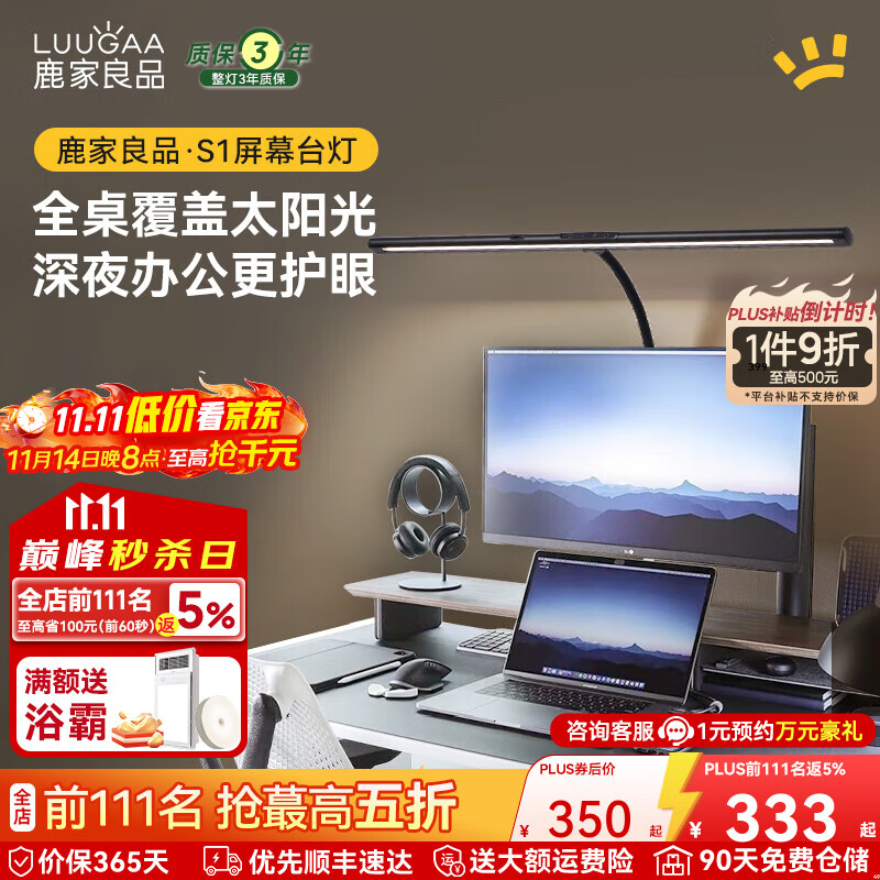 ¹ƷLUUGAAS1ĻҵƵԵʾҵĻĻ̨ƻ۵̨Ƽӵ S1޼22W399.2Ԫ