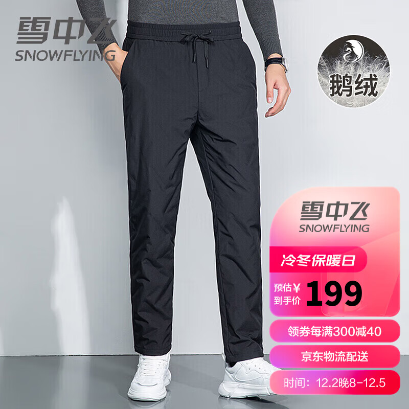 加绒裤商品的历史价格查询|加绒裤价格走势图