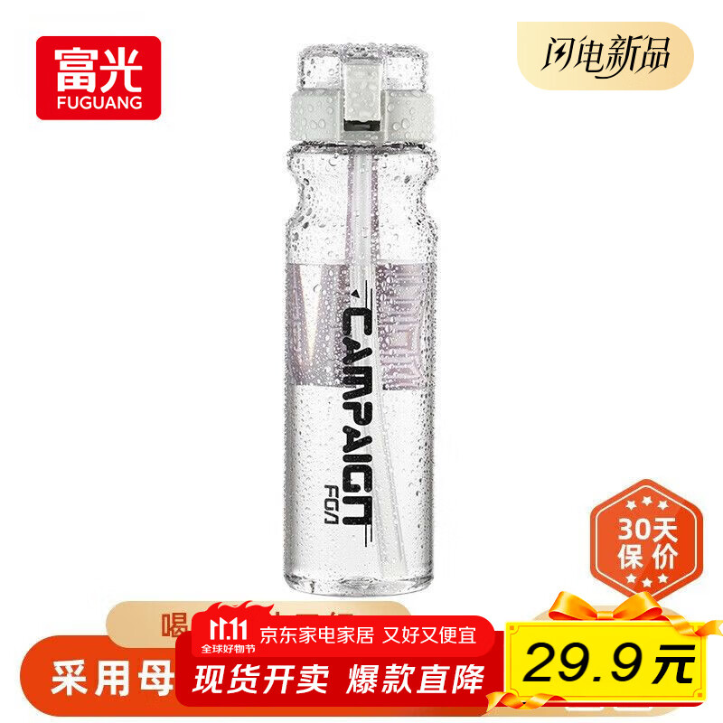 FGA富光塑料杯大容量tritan儿童吸管杯运动水杯子男女学生水壶700ml