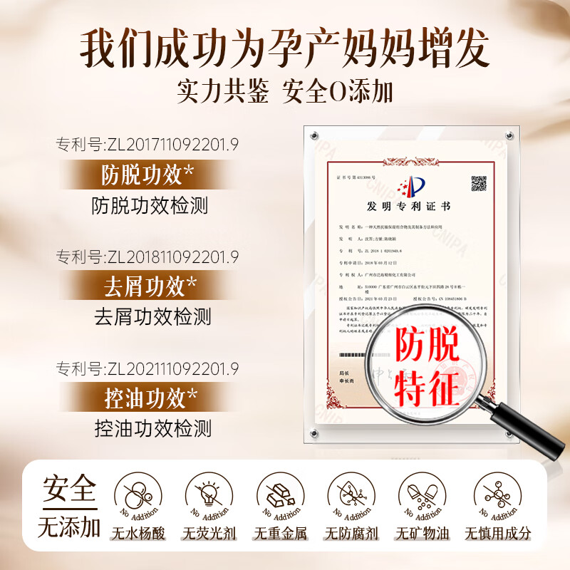 LILIA准孕妇产后防脱洗发水固发控油蓬松柔顺去屑止痒增密育发膏洗发露 【持证防脱】孕产妇防脱洗发乳520ml