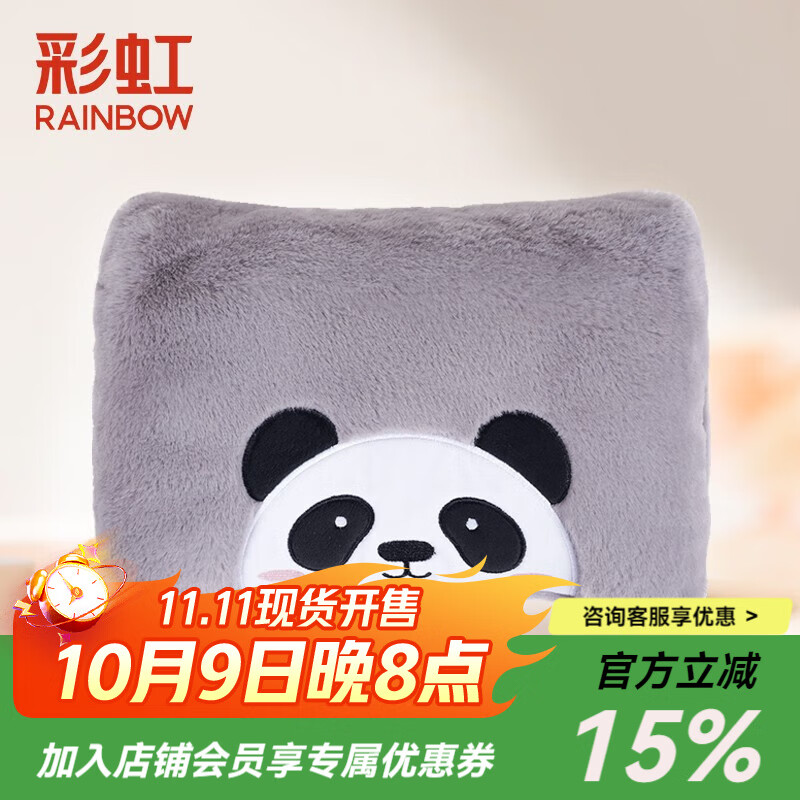 彩虹（RAINBOW）电热暖手宝暖手袋水电隔离电暖宝不可拆洗绒面料热水袋包装随机 灰熊猫【可拆卸外套】