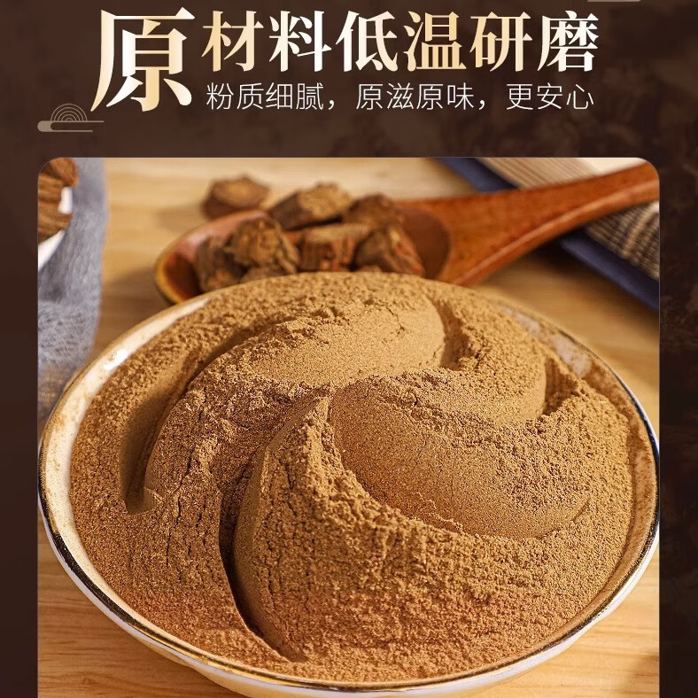 南京同仁堂丹参超细粉泡水喝可搭中药材活血通经正品破壁云南丹参 【南京同仁堂-官方正品】吃的放心 100g*1瓶 【2瓶】精选100%纯丹参粉