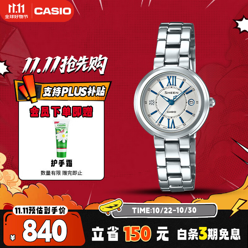 卡西欧（CASIO）手表女士SHEEN守护星优雅石英日韩表送女友礼物SHE-4528D-7A