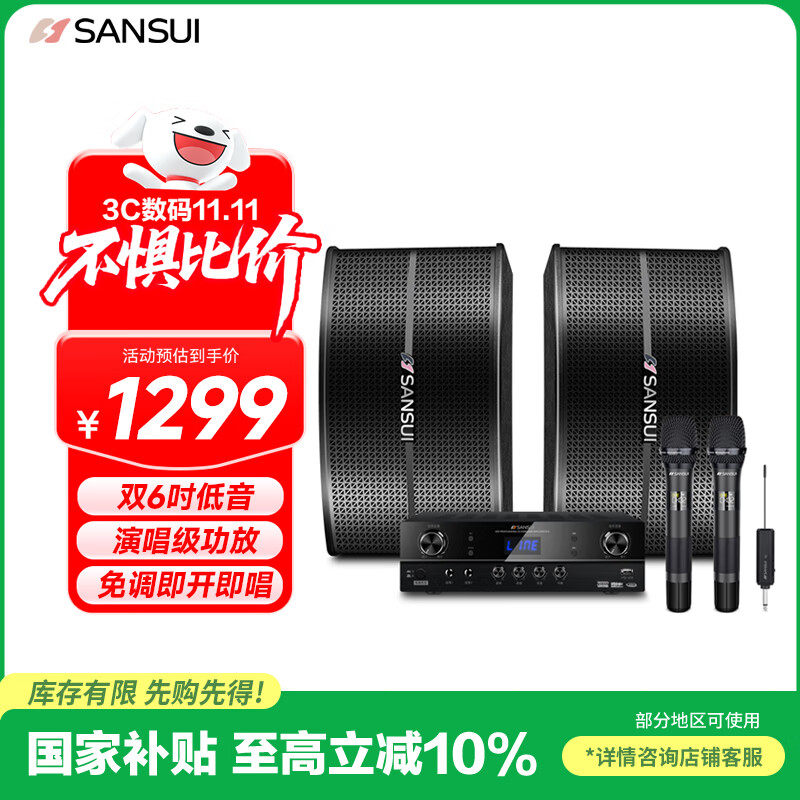 山水（SANSUI）家庭ktv智能音响套装 家用K歌专业卡拉OK功放机 会议卡包音箱设备全套一体 KF2