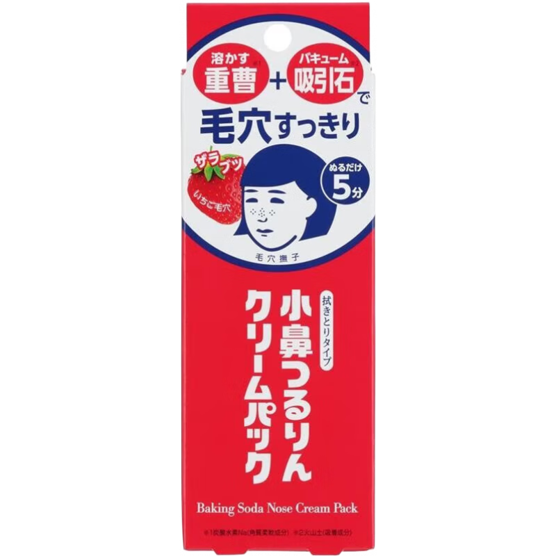 石澤研究所【日本直郵 日本發(fā)貨】面膜毛孔撫子補(bǔ)水保濕清潔收縮毛孔貼片面 鼻梁去黑頭面膜 15g