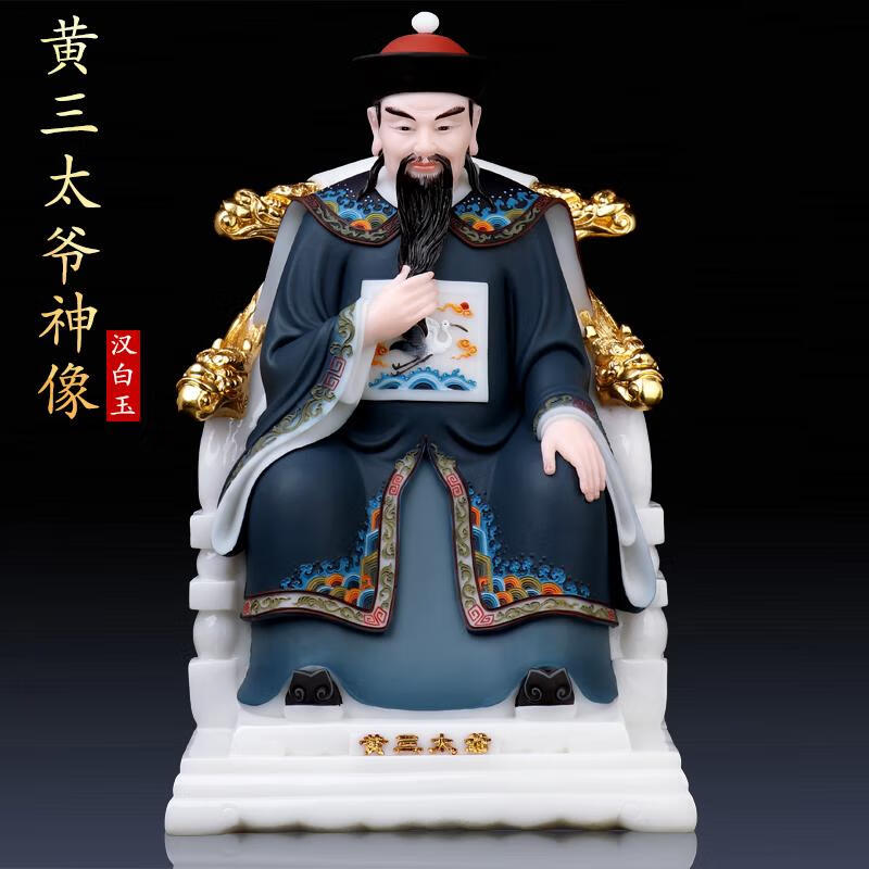 盛凡 黄三太爷太奶神像 供奉汉白玉彩绘东北保家仙胡黄常蟒仙家像