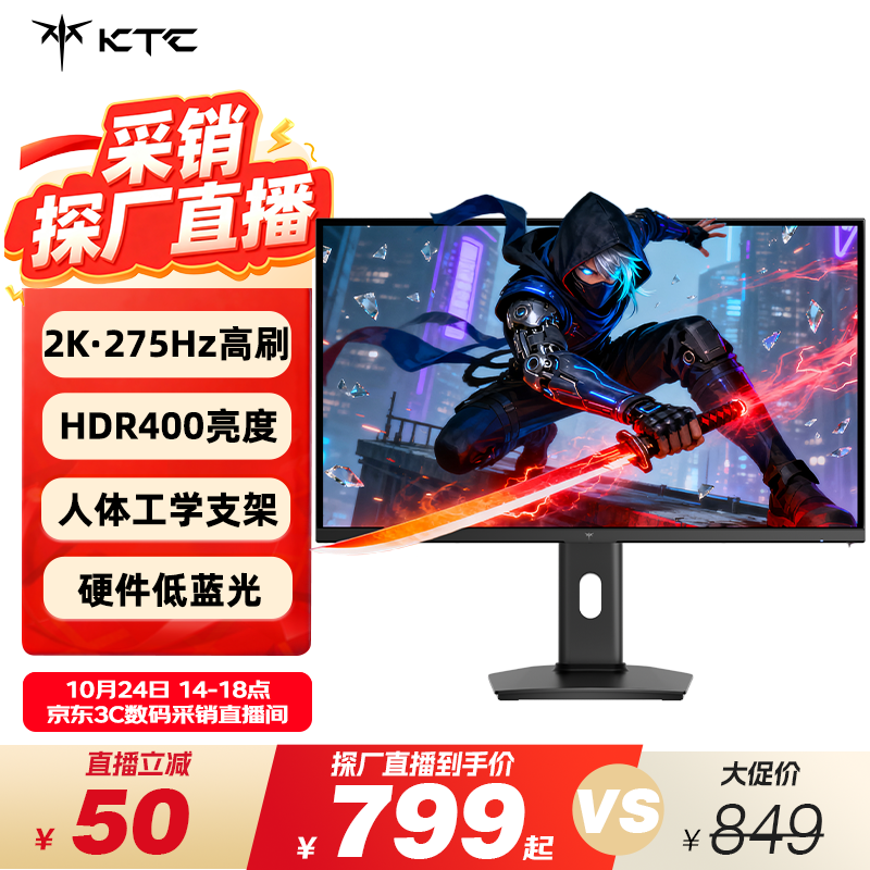 KTC 27英寸2K高清275Hz FastIPS 显示屏升降旋转 原生240Hz电竞电脑显示器H27E7S