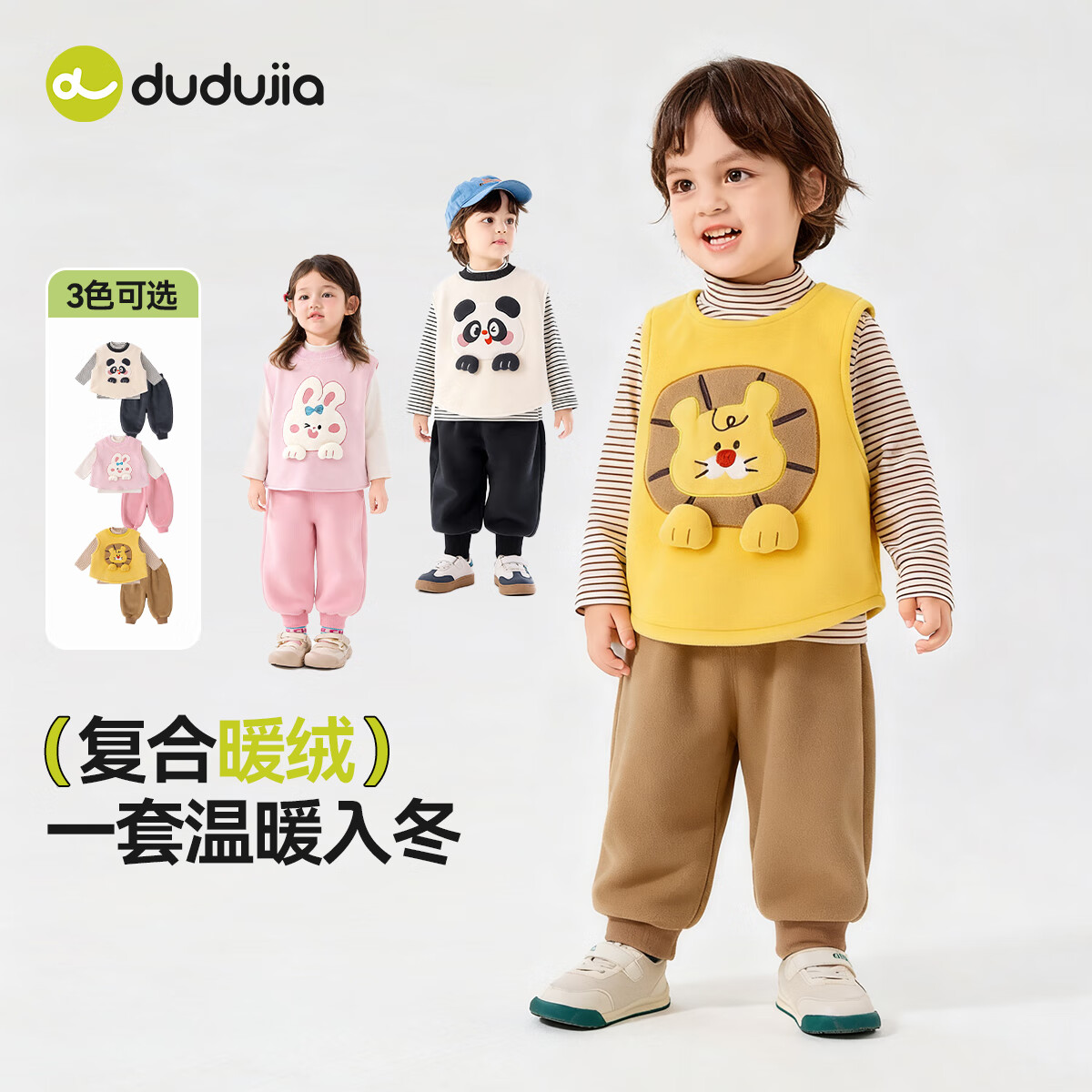嘟嘟家儿童套装冬装男童三件套冬款女童背心打底衫裤子洋气宝宝衣服童装 深灰色 110