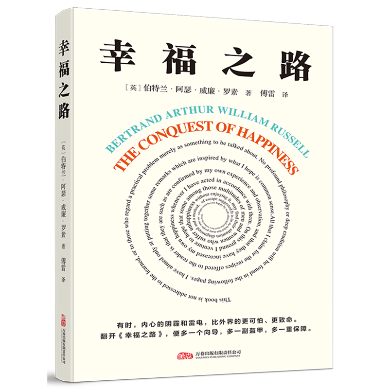 幸福之路