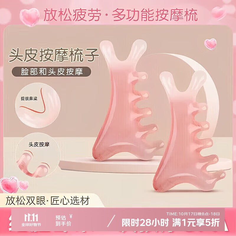 八海鸟四合一多功能头皮按摩梳树脂头部疏通经络神器脸部刮痧