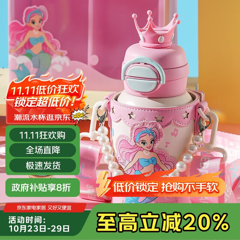 杯具熊（BEDDYBEAR）开口笑双饮盖儿童保温杯带吸管水杯316钢大容量保温壶600ML美人鱼