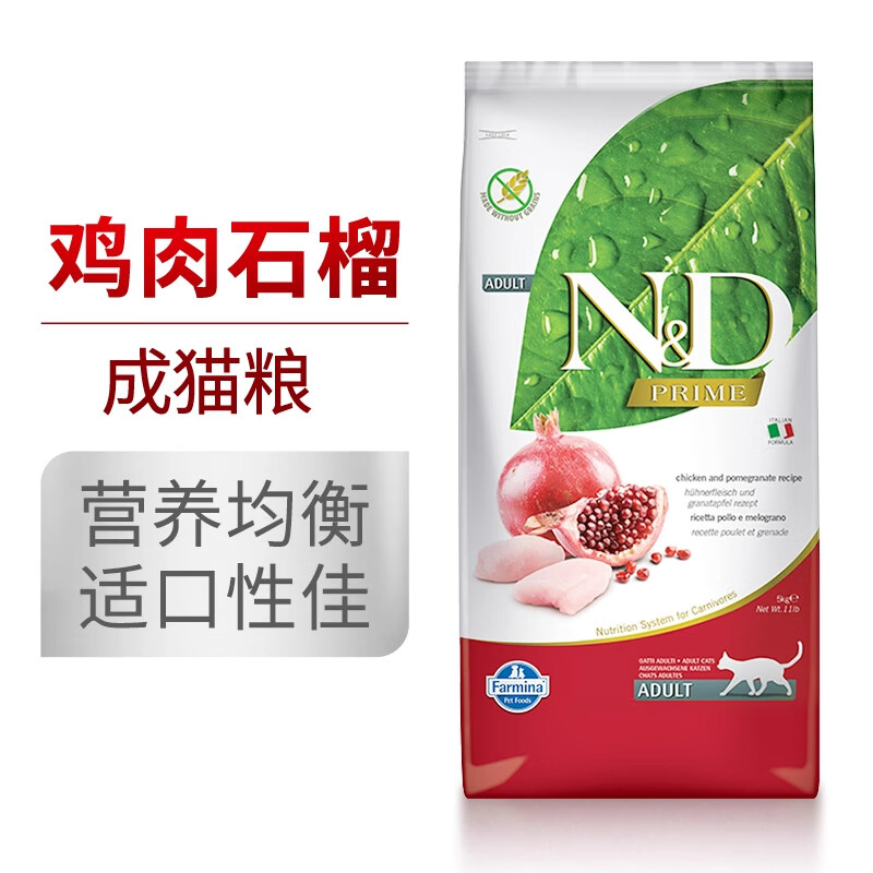 法米娜鸡肉石榴成猫粮5kg 379元 - 折送网