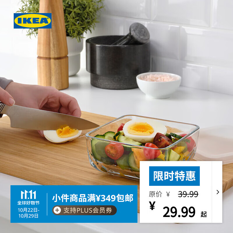 宜家（IKEA）BESTAMMA贝丹玛玻璃附盖食品盒保鲜盒冰箱收纳盒便当盒 附盖食品盒0.5升