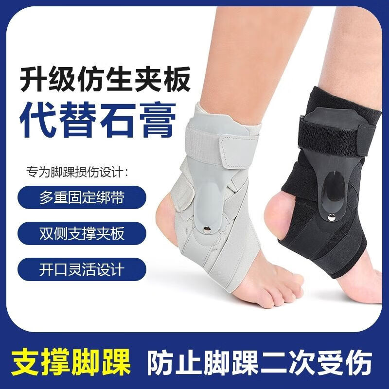 通用护踝伤后恢复崴脚医用级医用脚踝固定器运动康复扭伤恢复关节保护 灰色【固定康复护踝/左右脚通用】单只 S码  2733鞋码