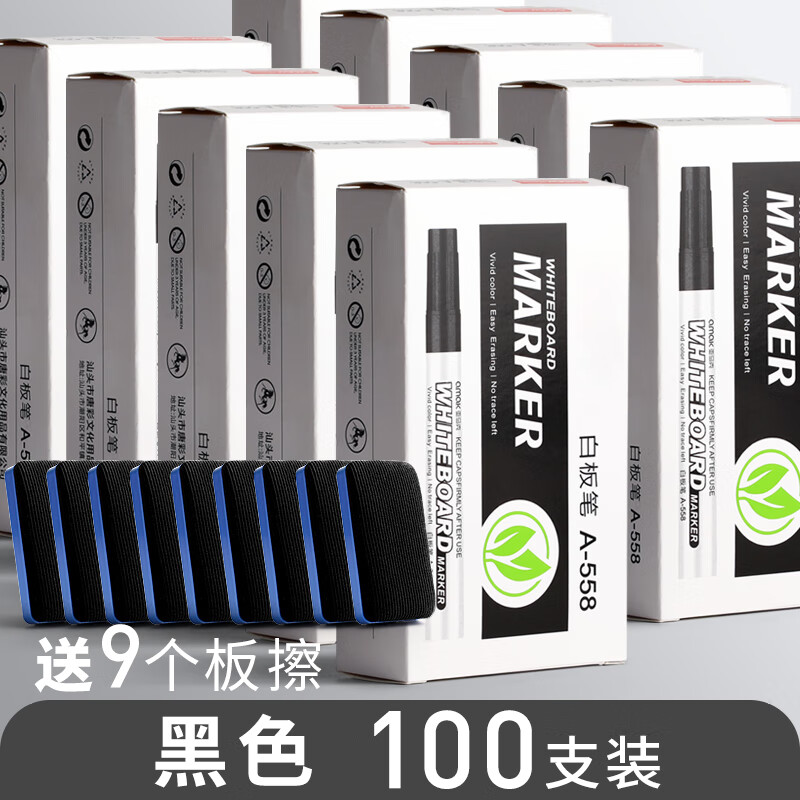 反转100支装白板笔水性可擦记号笔教师用儿童画板黑板安全粗头大号彩色用水笔写字板白板大容量白板笔 【黑色100支】+9个板擦/好物上新
