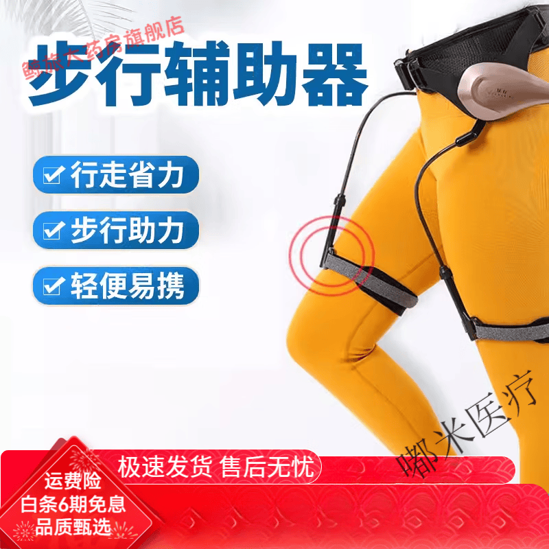 外骨骼机器人助力行走器老人 中风偏瘫辅助器走路神器器抬腿康复