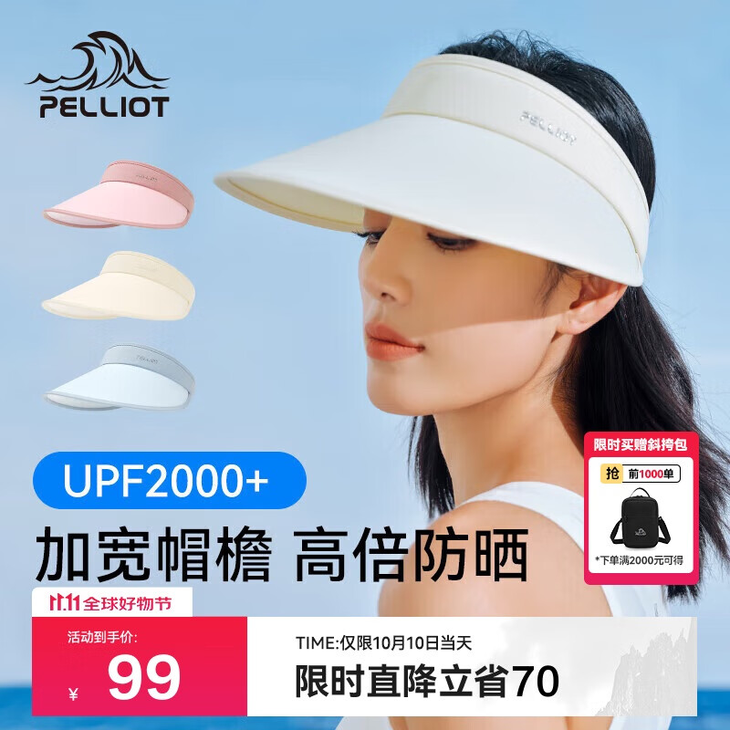 伯希和（Pelliot）防晒帽女夏防紫外线大帽檐空顶帽遮阳骑行帽子16123406米白色均码