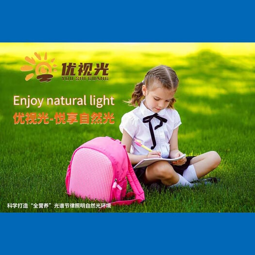 优视光漫语  YSG-8001全营养光谱护眼吸顶灯系列 80W 全光谱卧室专用 80W 100㎡内适用 6000lm 无限接近太阳光光谱，补充光营养 500mm