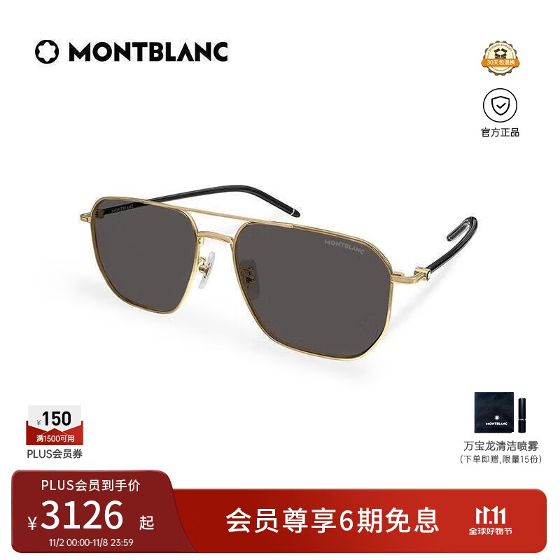 万宝龙（MONTBLANC）[新款][白敬亭同款]墨镜男金属双梁飞行员太阳镜礼物MB0367SA-001